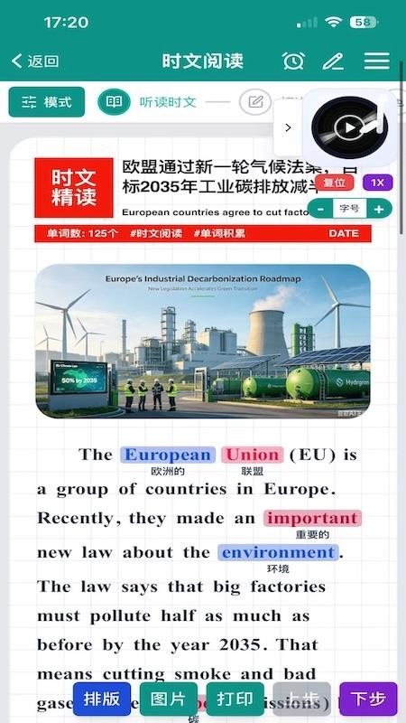 多多记单词手机版v1.2(1)