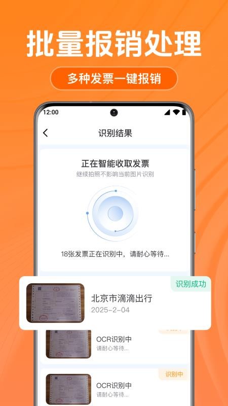 税务发票助手手机版v1.0.5.1001(2)