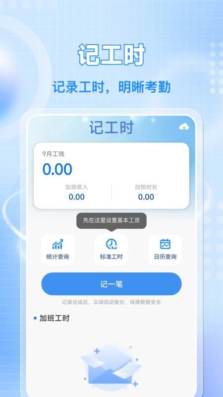 企业信息信用一键查软件v1.0.3 4