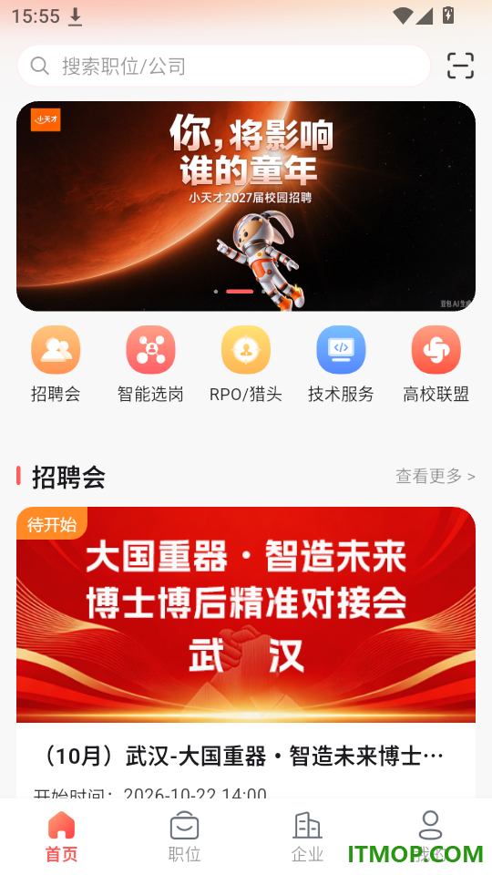 中研博硕英才网免费版