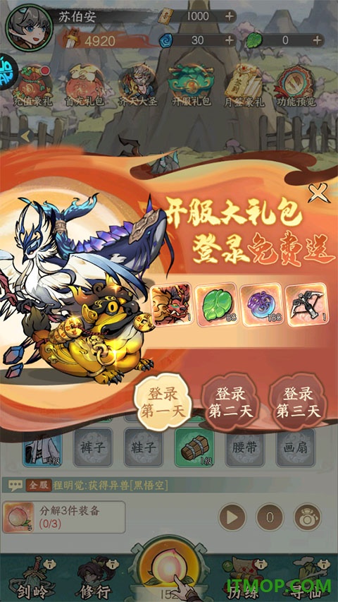 六界召唤师游戏