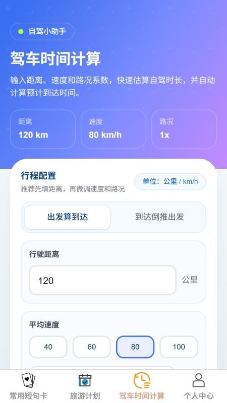 寻步旅迹最新版v1.0.0(2)