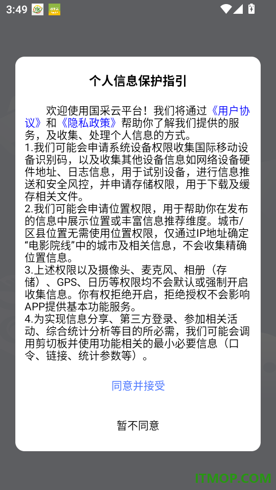 国采云官网版