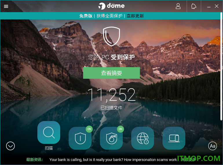 熊猫免费云杀毒软件(Panda Free Antivirus)