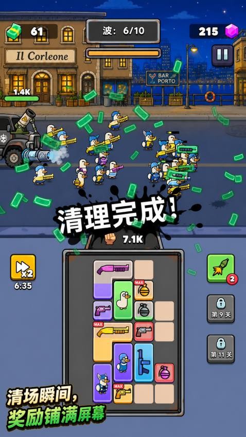 街头狠狠干游戏v187.1.0(2)