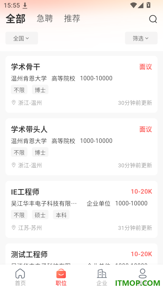 中研博硕英才网免费版