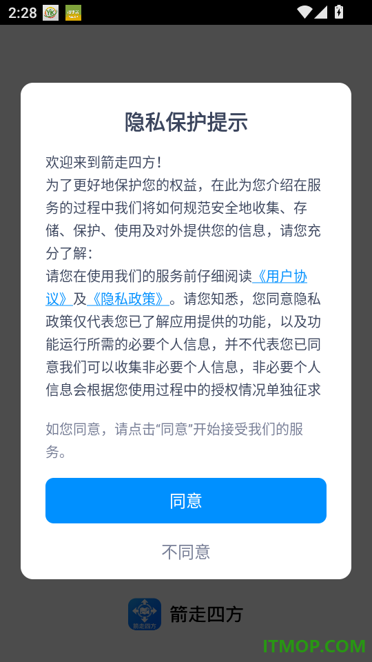 箭走四方最新版
