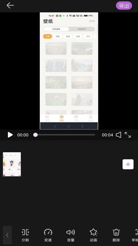 音频剪辑快剪免费版v1.0.0(2)