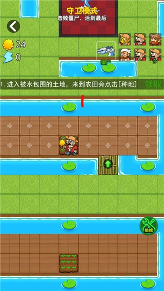 躺平植物战僵尸游戏v1.0.2 4