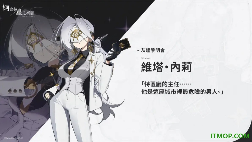阿索拉星之祈愿游戏