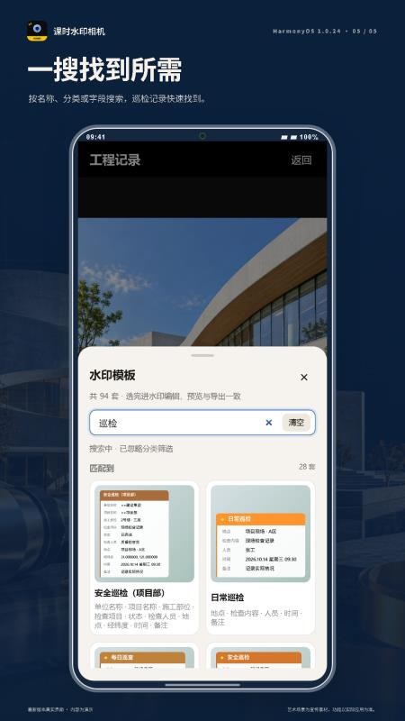 刻时水印相机最新版v1.0.25(1)