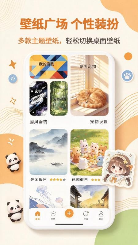 我的宠物最新版v1.0.5(4)