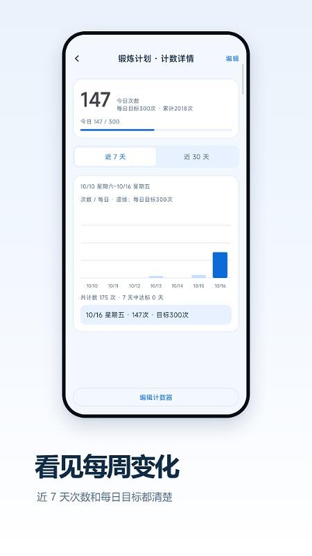 计数随手记免费版v2.6.292.3-pro(2)