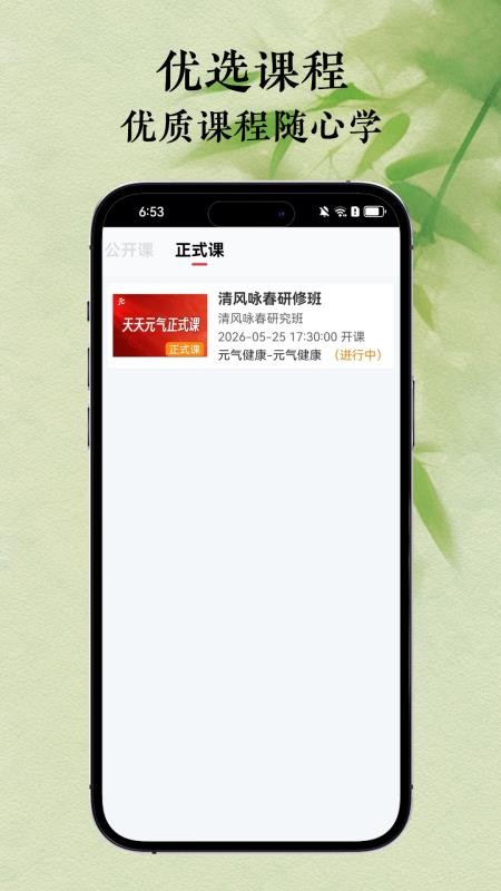 天天元气最新版v1.0.5(1)