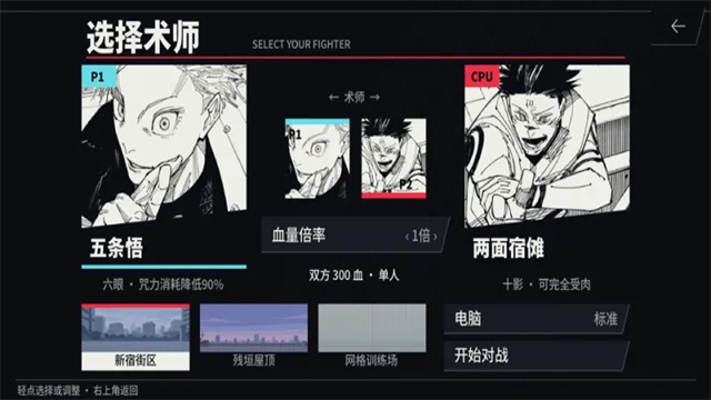 新宿决战手游v0.9.22 4