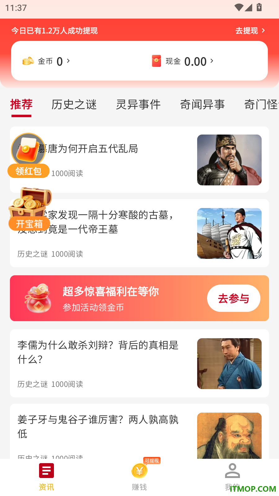 今日看闻极速版软件