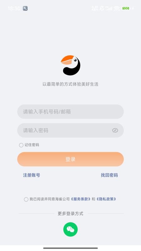 alcidae海雀ai全景摄像头appv3.13.12(3)
