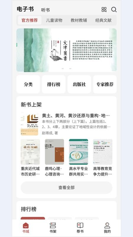 优质资源免费版v1.0.4(4)