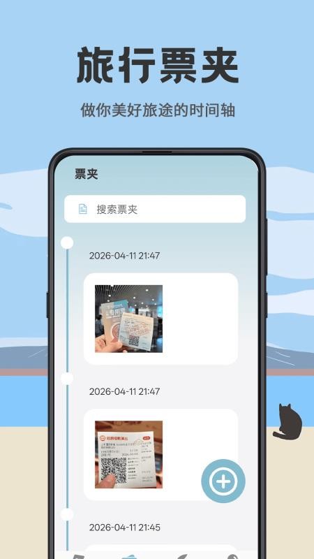 日杂记官方版v3.4.361(3)