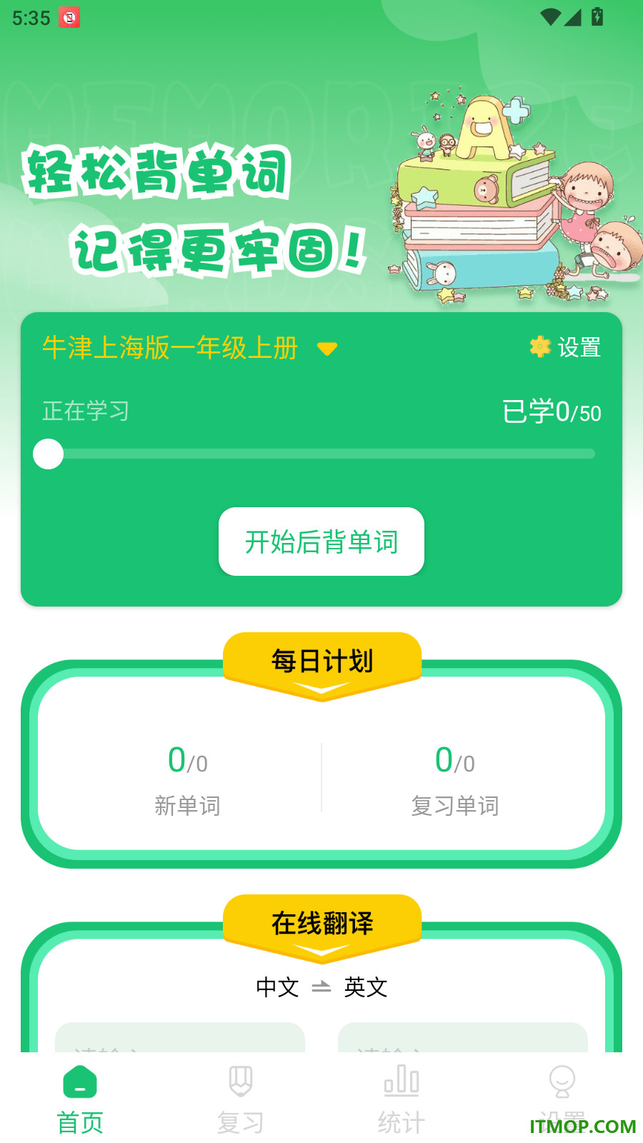 学英语背字母免费版