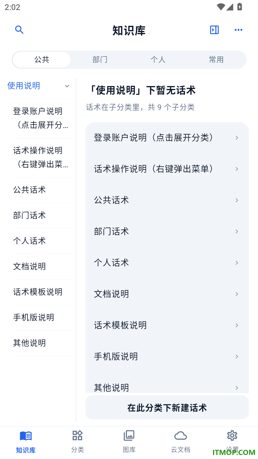 聊天宝客服聊天助手最新版