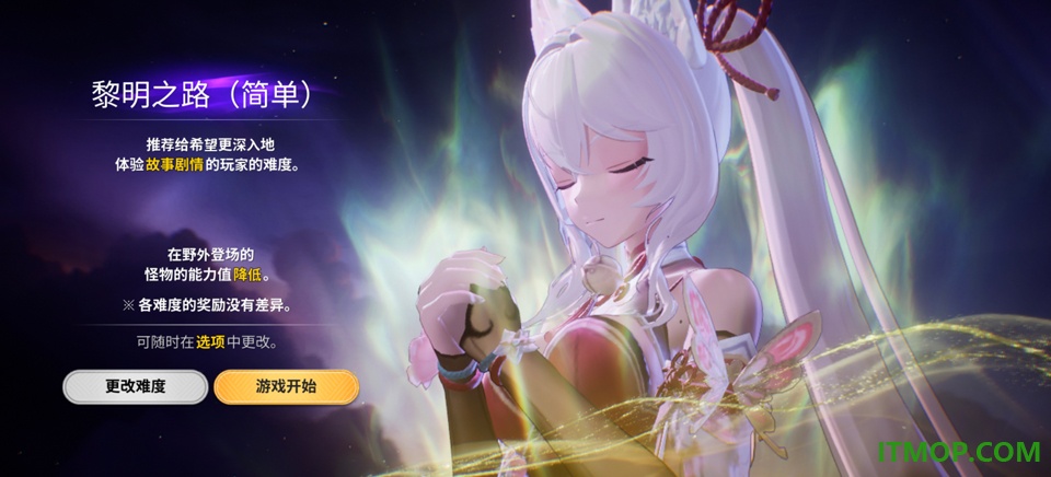 魔御STARDIVE游戏