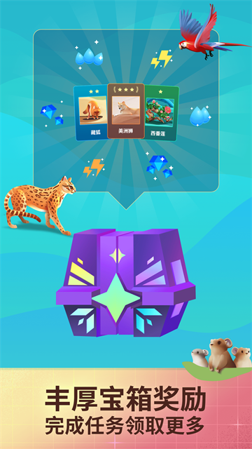 物种奇境游戏v2.2.0 3