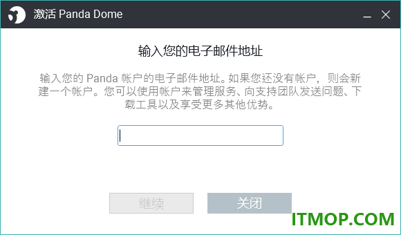 熊猫免费云杀毒软件(Panda Free Antivirus)