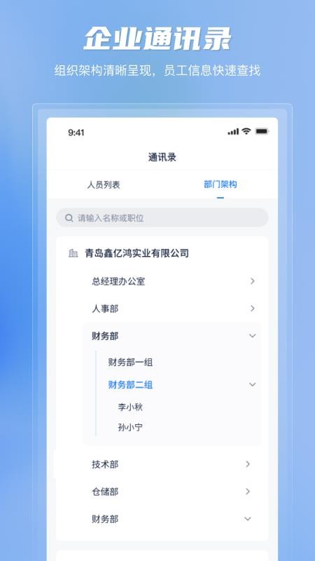 泓聚云免费版v1.3.7 1