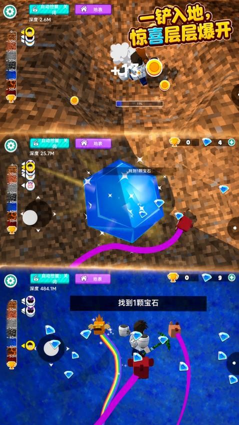地心寻宝记游戏v187.1.0 4