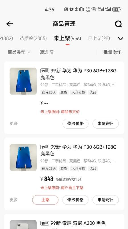 转转通官方版v1.9.34(1)