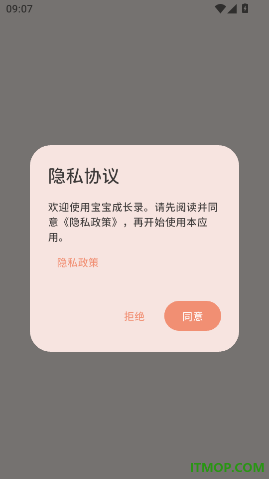 宝宝成长录免费版