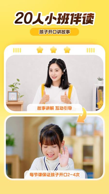 洪恩大阅读最新版v1.1.5 2