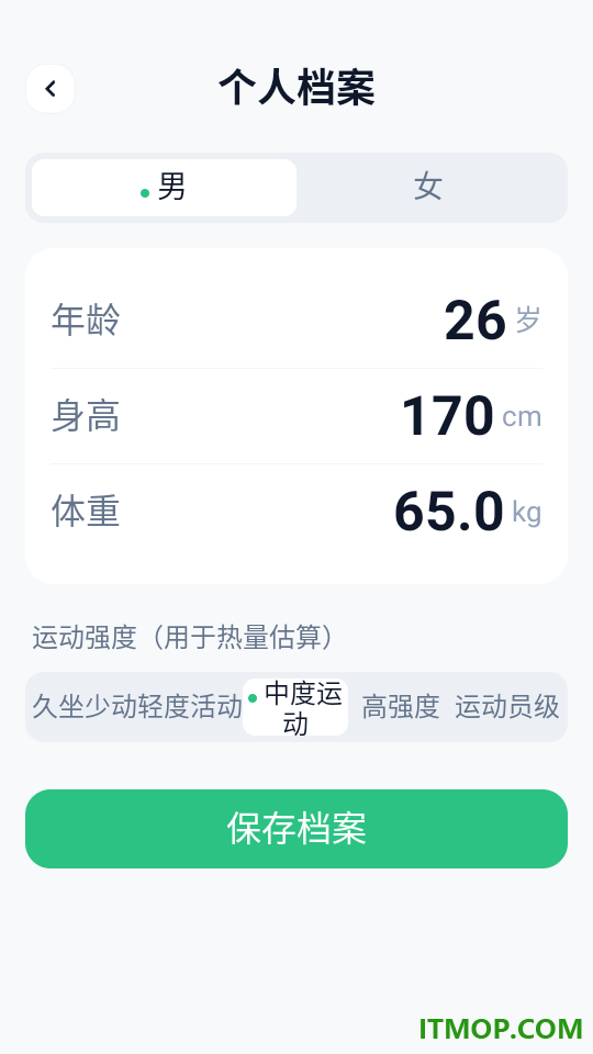 BMI体脂计算器官方版