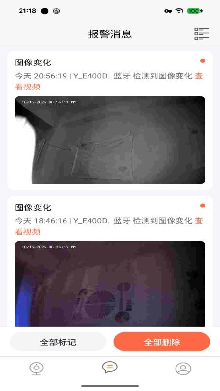 ithink手立视v3.8.0(3)