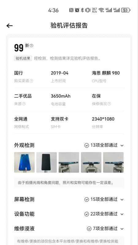 转转通官方版v1.9.34(2)