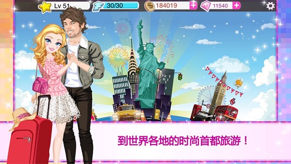 超级女星手游v4.0.4 3