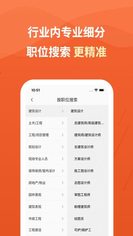 建筑英才免费版v3.4.5 3