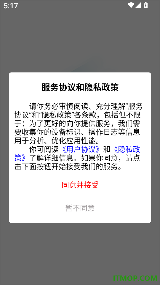 八大员题考拉最新版