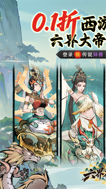 六界召唤师游戏v1.0 1