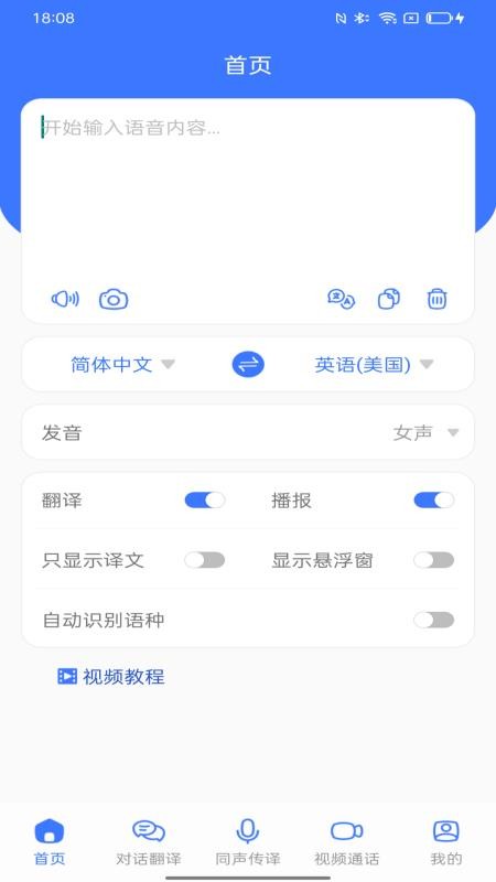 译起说最新版v1.7.2(4)