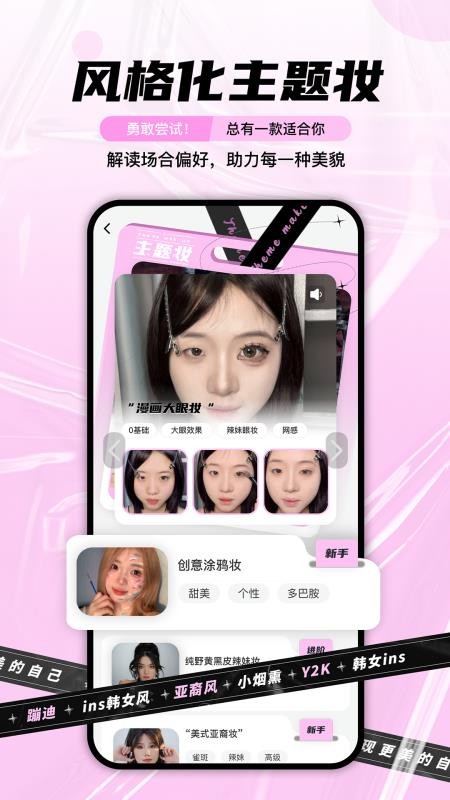 每妆最新版v1.4.8 2