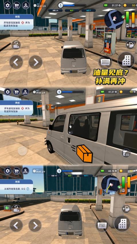 包裹别超时游戏v187.1.0(1)
