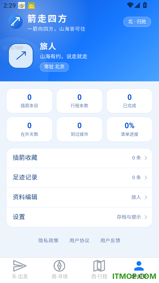 箭走四方最新版
