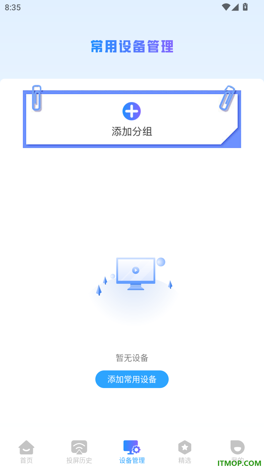 手机电视投屏高清免费版