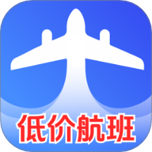 低价航班追旅最新版 v1.0.0