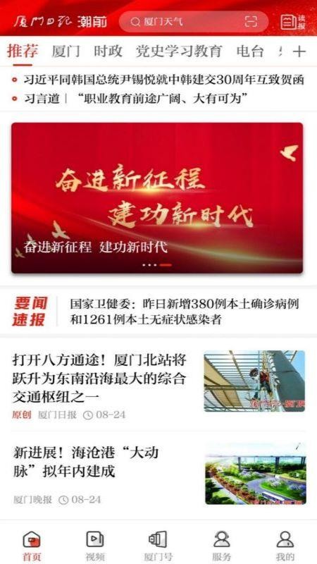 潮前智媒v6.0.0(3)