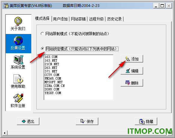 美萍反黄专家