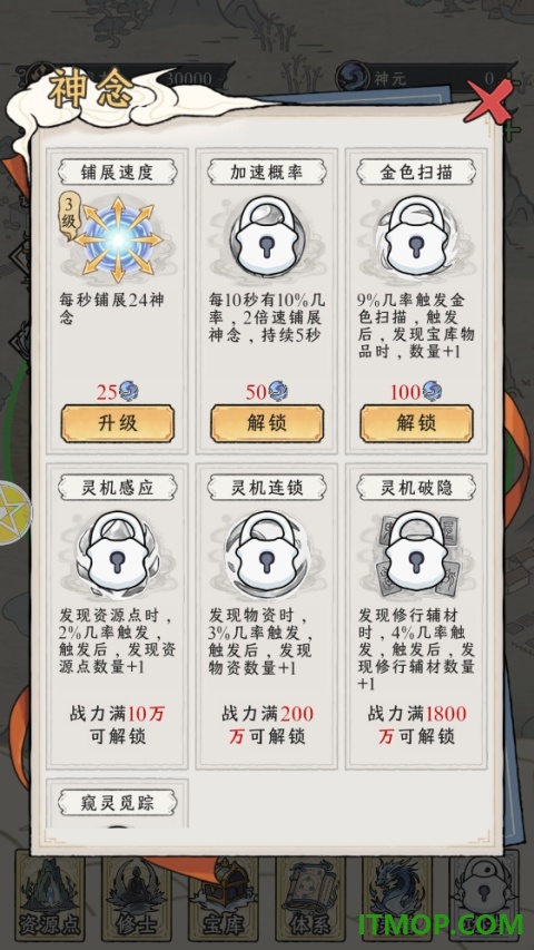 修仙王朝模拟器手游