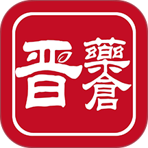 晋药仓免费版 v3.18.73.00